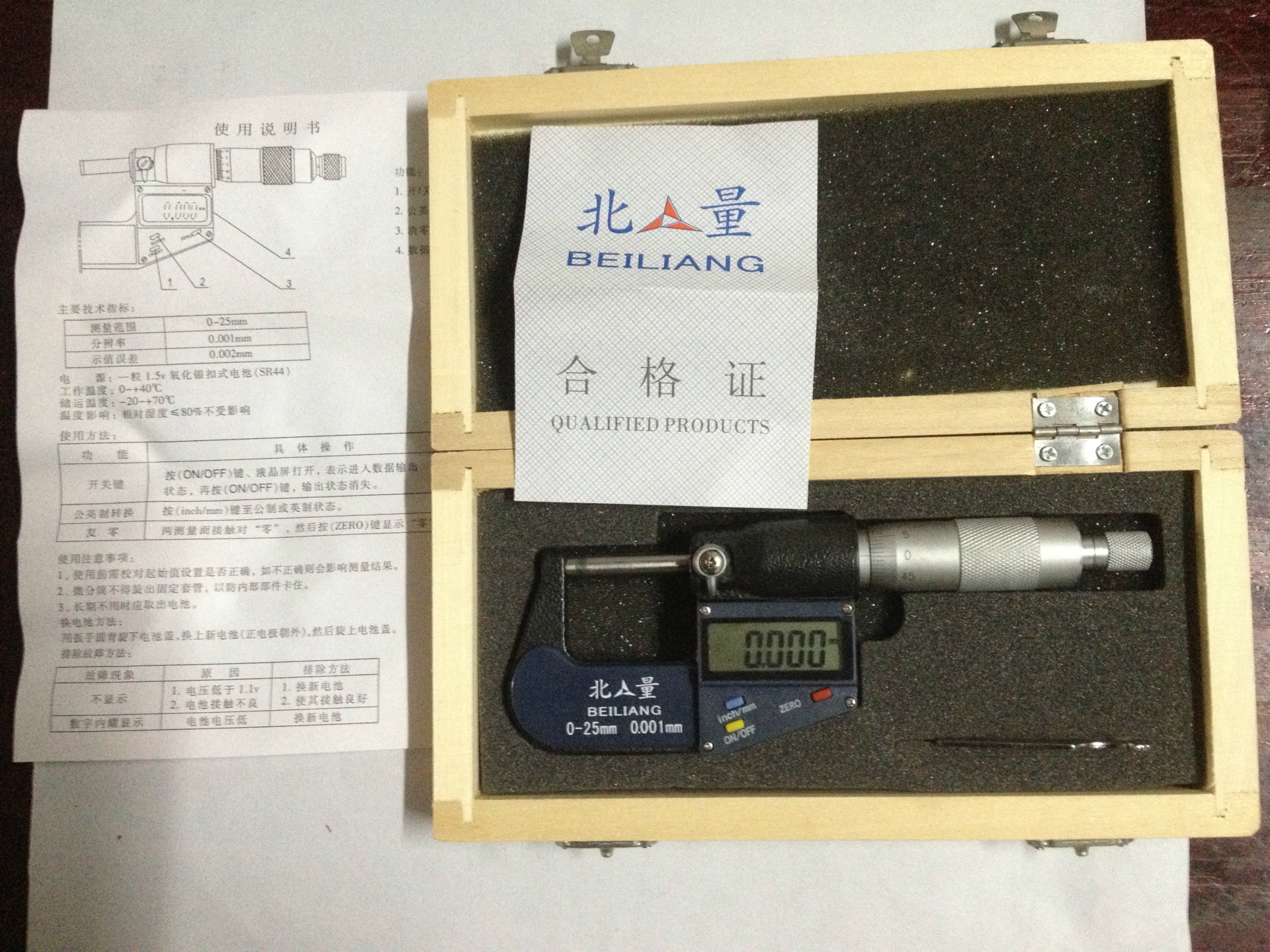 供應(yīng)數(shù)顯北量千分尺0-25MM 0.001MM 精密測(cè)量工具的全面解析