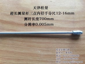 桂制千分尺天津銷(xiāo)售中心 精密測(cè)量的創(chuàng)新先鋒